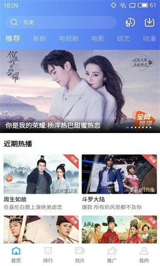 地瓜视频 - 无广告免费追剧神器 Hero图