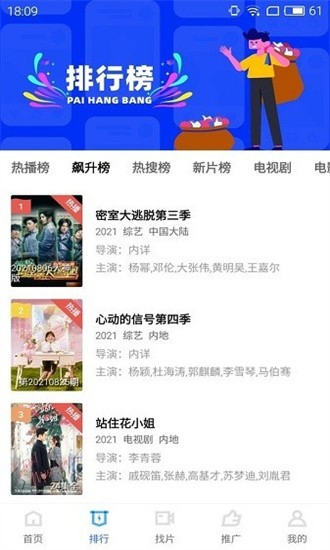 地瓜视频 - 无广告免费追剧神器 Hero图