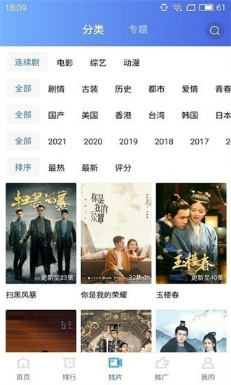 地瓜视频 - 无广告免费追剧神器 Hero图